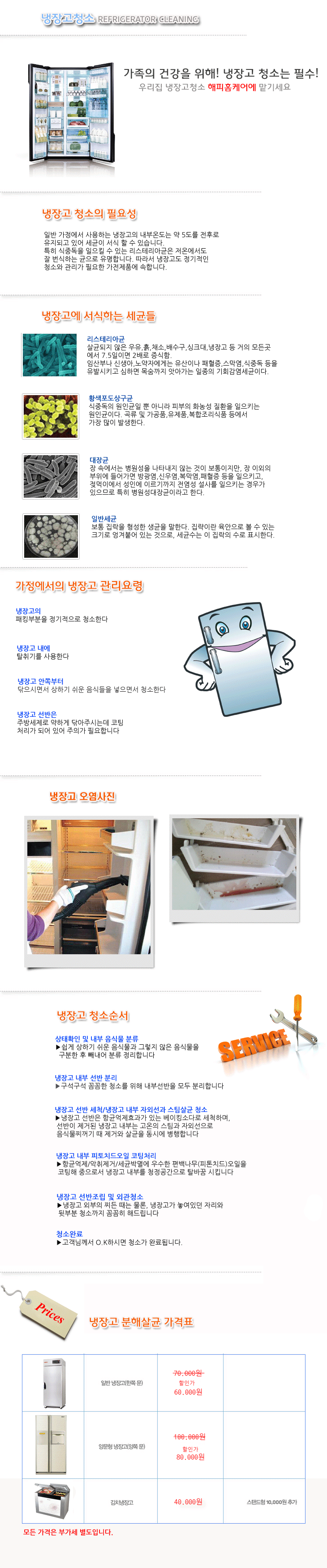 냉장고.gif